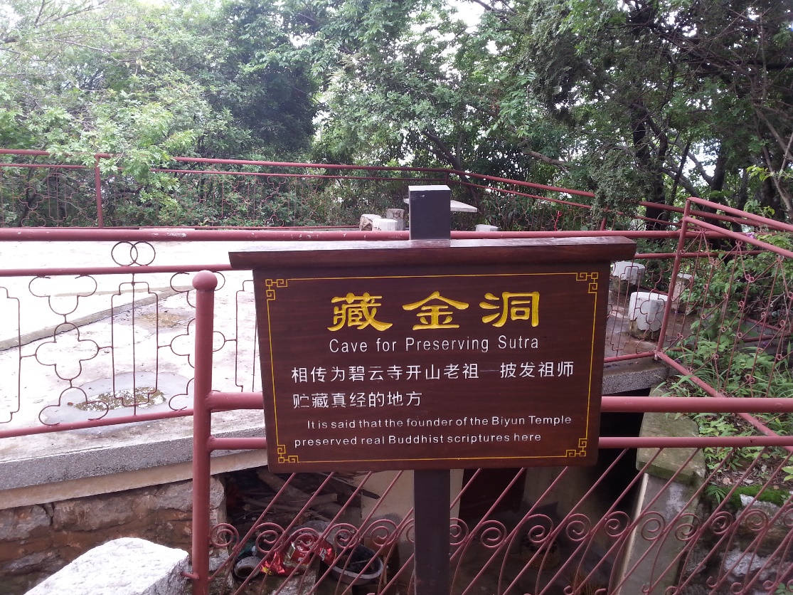 A prime example of the translation craze; if it’s in any way a tourist attraction, they will have English translations (sometimes not so great ones).
